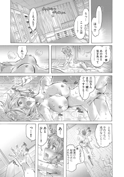 Page 335 of Cyberia Plus Vol. 13