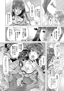 Page 336 of Cyberia Plus Vol. 13