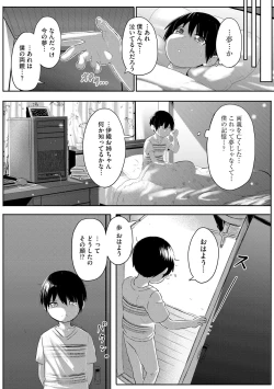 Page 369 of Cyberia Plus Vol. 13