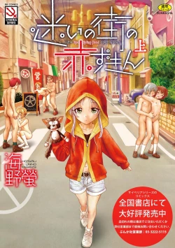 Page 392 of Cyberia Plus Vol. 13