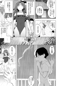 Page 45 of Cyberia Plus Vol. 13