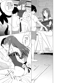 Page 47 of Cyberia Plus Vol. 13