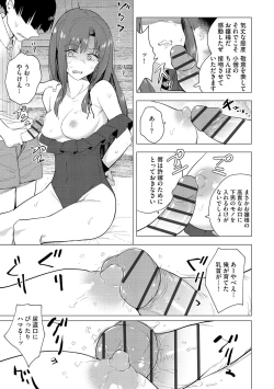 Page 51 of Cyberia Plus Vol. 13