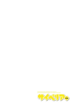 Page 68 of Cyberia Plus Vol. 13