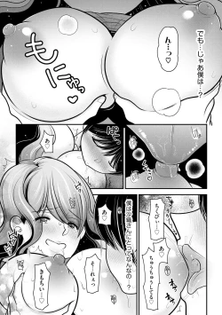 Page 79 of Cyberia Plus Vol. 13