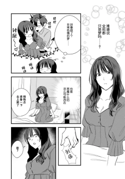 Page 28 of Amai Taika wa, Akuma de Keiyaku no Ikkan desu. | 甜美的回报，不过是与恶魔契约的一环。 1-2