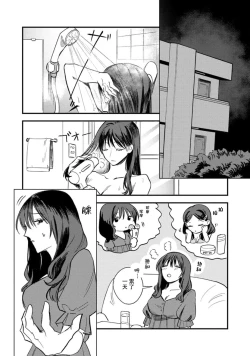 Page 36 of Amai Taika wa, Akuma de Keiyaku no Ikkan desu. | 甜美的回报，不过是与恶魔契约的一环。 1-2