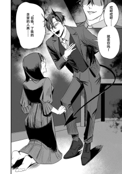 Page 6 of Amai Taika wa, Akuma de Keiyaku no Ikkan desu. | 甜美的回报，不过是与恶魔契约的一环。 1-2