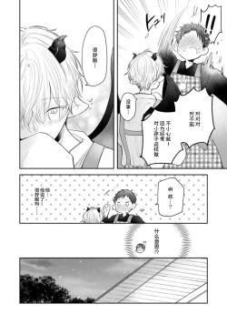Page 20 of Towa3
