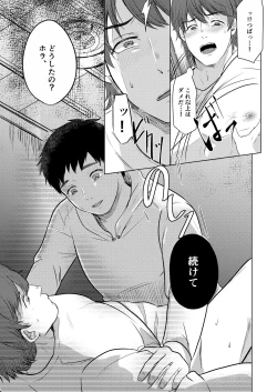 Page 19 of Tsubasa Crawling the Earth