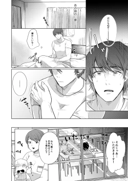 Page 26 of Tsubasa Crawling the Earth