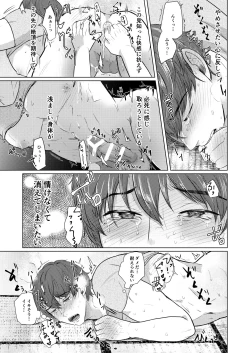 Page 41 of Tsubasa Crawling the Earth