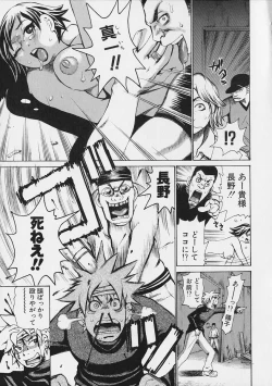 Page 115 of Megitsune