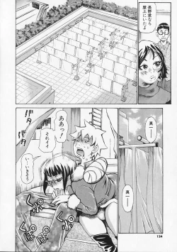 Page 124 of Megitsune