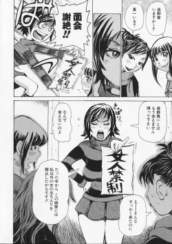 Page 126 of Megitsune