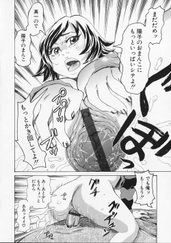 Page 138 of Megitsune