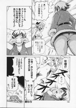 Page 142 of Megitsune