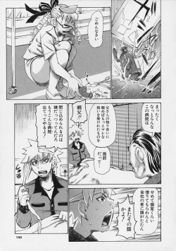 Page 145 of Megitsune