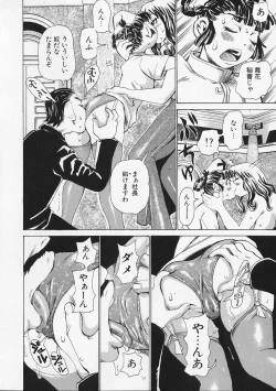 Page 170 of Megitsune