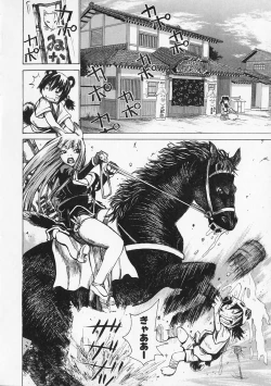 Page 20 of Megitsune