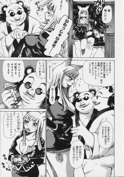 Page 21 of Megitsune