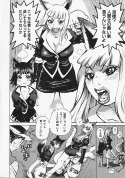 Page 36 of Megitsune