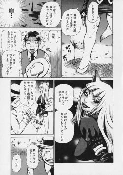 Page 37 of Megitsune