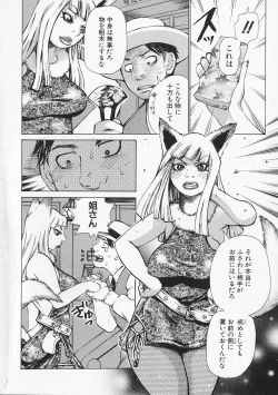 Page 54 of Megitsune