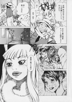 Page 55 of Megitsune