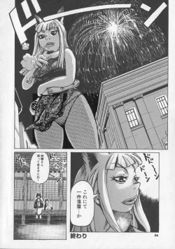 Page 56 of Megitsune