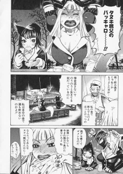 Page 60 of Megitsune