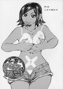 Page 79 of Megitsune