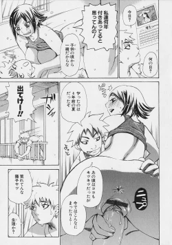 Page 87 of Megitsune