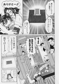 Page 93 of Megitsune