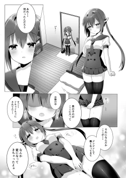 Page 5 of Ochinchin ga Hoshii Rossa-chan