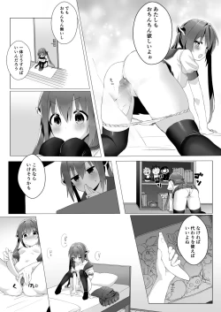 Page 7 of Ochinchin ga Hoshii Rossa-chan