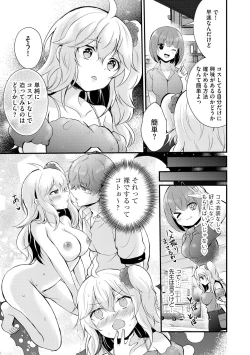 Page 105 of Choro Cos!