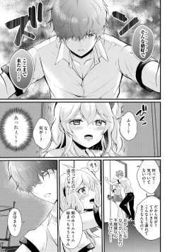 Page 107 of Choro Cos!