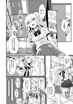 Page 10 of Choro Cos!