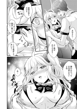 Page 110 of Choro Cos!