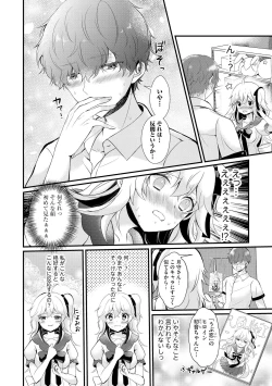 Page 12 of Choro Cos!