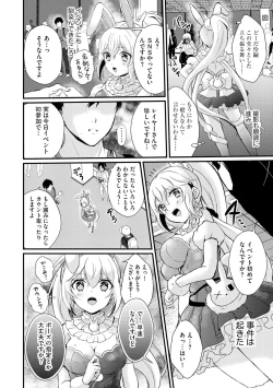 Page 130 of Choro Cos!