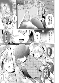 Page 133 of Choro Cos!