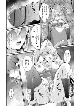 Page 138 of Choro Cos!