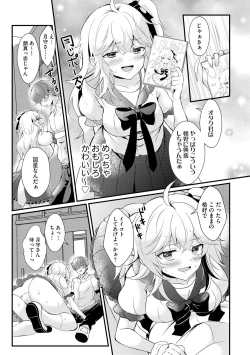 Page 13 of Choro Cos!