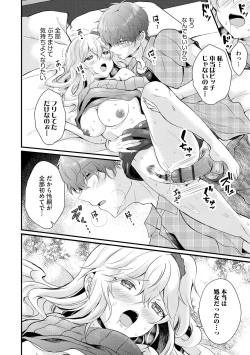 Page 164 of Choro Cos!