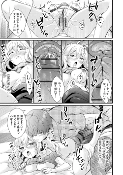 Page 167 of Choro Cos!