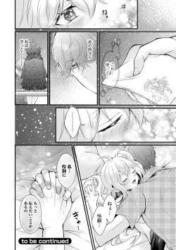 Page 172 of Choro Cos!