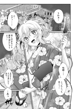 Page 173 of Choro Cos!