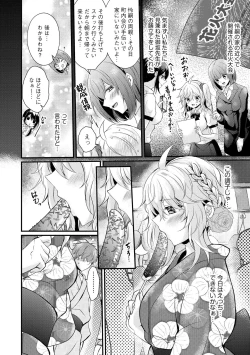 Page 176 of Choro Cos!